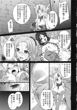 Page 17 of Sex Slave Riesz