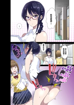 Page 23 of Do You Hate Lewd Teachers? ~For Manami Sakura