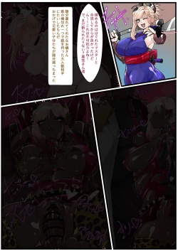 Page 1 of Miyamoto Musashi Netorare Bitch Mafia Ochi