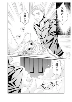 Page 114 of Ero ◆ Meruhen Aoi Tori 1-10