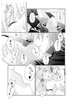 Page 151 of Ero ◆ Meruhen Aoi Tori 1-10