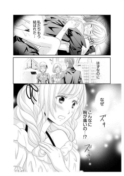 Page 168 of Ero ◆ Meruhen Aoi Tori 1-10