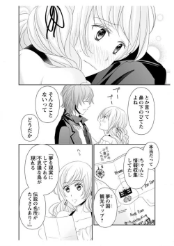 Page 172 of Ero ◆ Meruhen Aoi Tori 1-10