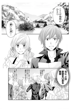 Page 181 of Ero ◆ Meruhen Aoi Tori 1-10