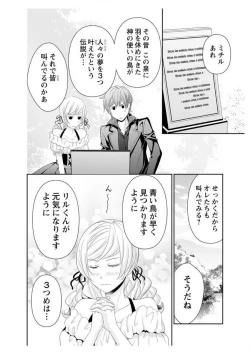 Page 182 of Ero ◆ Meruhen Aoi Tori 1-10