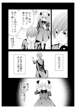 Page 196 of Ero ◆ Meruhen Aoi Tori 1-10