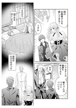 Page 19 of Ero ◆ Meruhen Aoi Tori 1-10