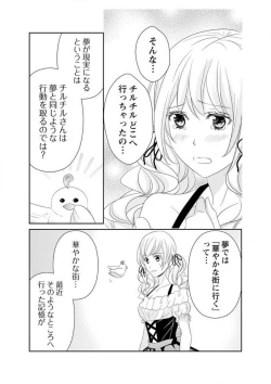 Page 205 of Ero ◆ Meruhen Aoi Tori 1-10