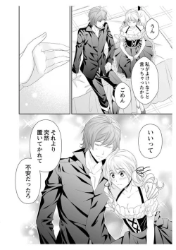 Page 221 of Ero ◆ Meruhen Aoi Tori 1-10