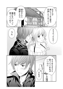 Page 225 of Ero ◆ Meruhen Aoi Tori 1-10