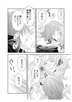 Page 233 of Ero ◆ Meruhen Aoi Tori 1-10