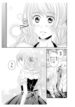 Page 41 of Ero ◆ Meruhen Aoi Tori 1-10