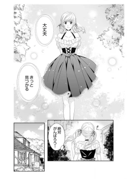 Page 42 of Ero ◆ Meruhen Aoi Tori 1-10