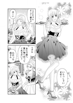 Page 4 of Ero ◆ Meruhen Aoi Tori 1-10