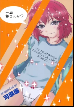 Page 24 of Ikkyoku Yubi-an ka?