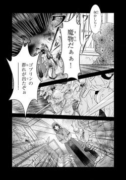 Page 123 of Tensei Seijo to Shinkan wa Mada Ai o Shiranai 1-8
