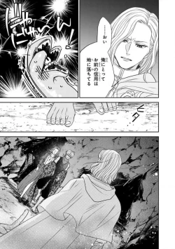 Page 141 of Tensei Seijo to Shinkan wa Mada Ai o Shiranai 1-8