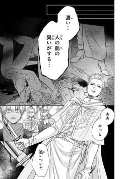 Page 147 of Tensei Seijo to Shinkan wa Mada Ai o Shiranai 1-8