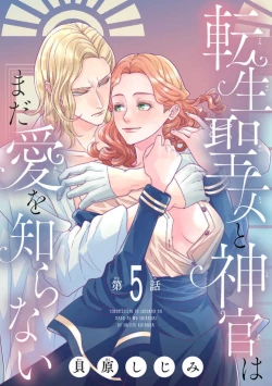 Page 155 of Tensei Seijo to Shinkan wa Mada Ai o Shiranai 1-8