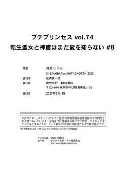 Page 279 of Tensei Seijo to Shinkan wa Mada Ai o Shiranai 1-8