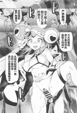 Page 19 of Nanjamo Namahame Nama Live | 奇树的即兴互动相声直播