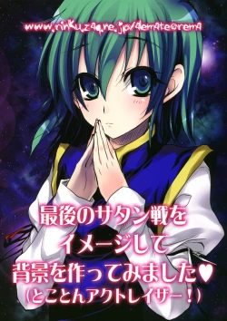 Page 10 of Konna Northwall no Kyoku Suki Yato Omowankatta.