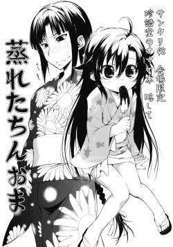 Page 1 of Mureta ChinOma