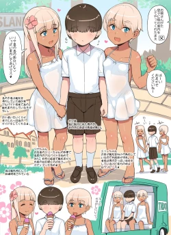 Page 1 of Shota ga Kasshoku Loli ni Shima o Annai Shite Morau Manga | Shota being shown around the island by brown Loli