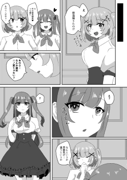 Page 16 of Saimin Sei Kanojo 2