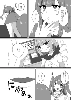 Page 19 of Saimin Sei Kanojo 2