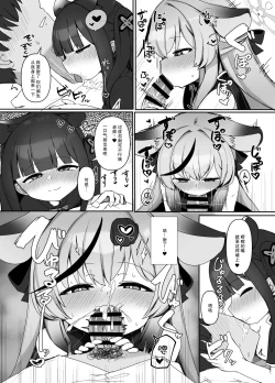 Page 10 of Seito no tamenara shikatanai