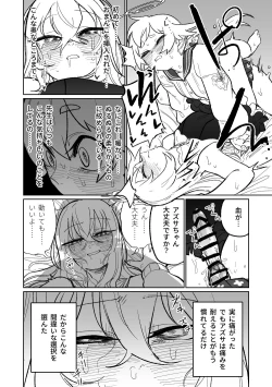 Page 30 of Jaaku na Perochuu ni Shizumu | 沉溺於邪惡的舌吻