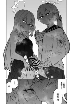 Page 8 of Jaaku na Perochuu ni Shizumu | 沉溺於邪惡的舌吻