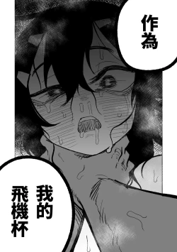 Page 4 of Haruka wa Yakudateru | 遙香是個有用的孩子