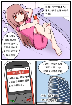 Page 23 of 重返小学时