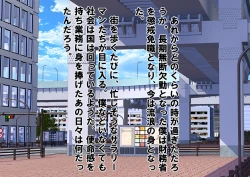 Page 145 of Joshikousei Kinkeri Island