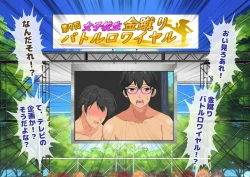 Page 26 of Joshikousei Kinkeri Island