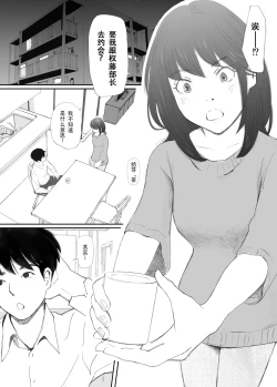 Page 10 of Wakarase Sex ni Ochita Konyakusha