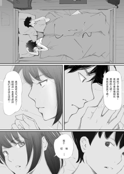 Page 13 of Wakarase Sex ni Ochita Konyakusha