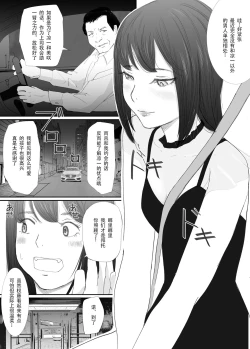 Page 17 of Wakarase Sex ni Ochita Konyakusha