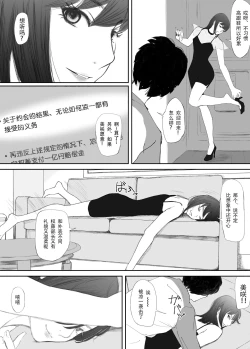 Page 22 of Wakarase Sex ni Ochita Konyakusha