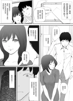 Page 24 of Wakarase Sex ni Ochita Konyakusha