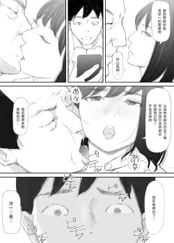Page 60 of Wakarase Sex ni Ochita Konyakusha