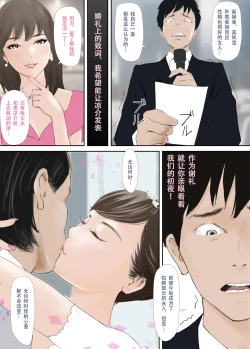 Page 71 of Wakarase Sex ni Ochita Konyakusha