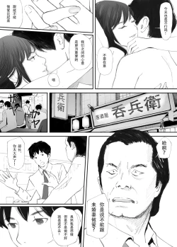 Page 7 of Wakarase Sex ni Ochita Konyakusha