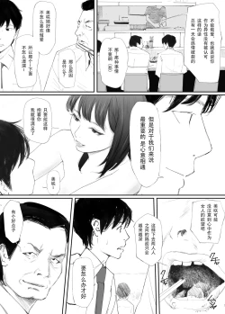 Page 9 of Wakarase Sex ni Ochita Konyakusha