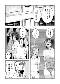 Page 10 of 夏の染まりかた