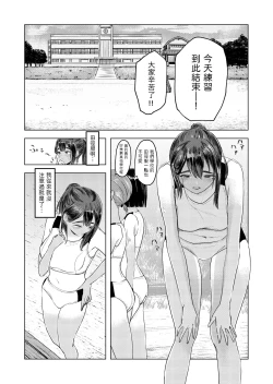 Page 2 of 夏の染まりかた  中文翻譯