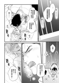 Page 123 of Tabetemo Oishiku Arimasen 2 | 尝起来一点都不好吃 2 Ch. 6-22