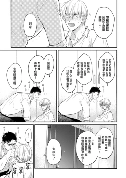 Page 131 of Tabetemo Oishiku Arimasen 2 | 尝起来一点都不好吃 2 Ch. 6-22